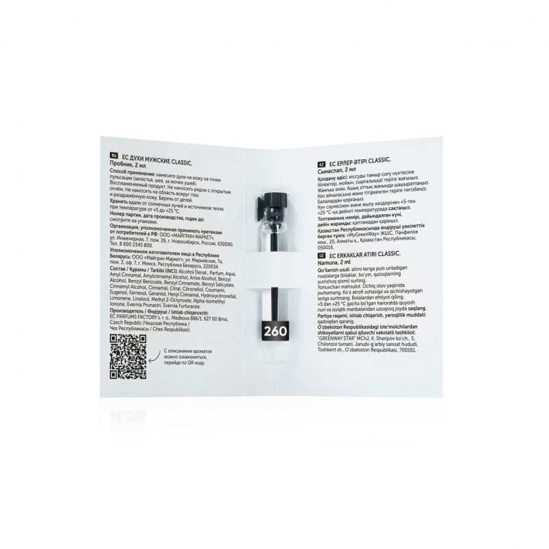 Духи мужские EC Classic 260, пробник, 2 мл